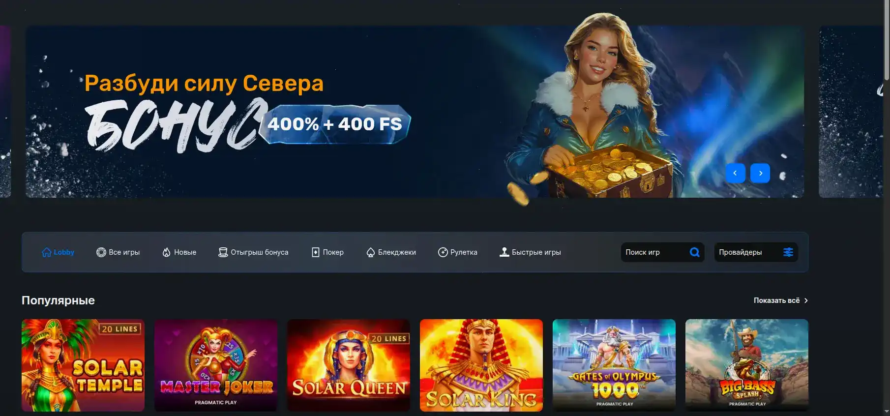 Play Fortuna casino VIP зал